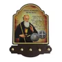 Porta Chaves São Bento Modelo Provençal em MDF Resinado 21 cm